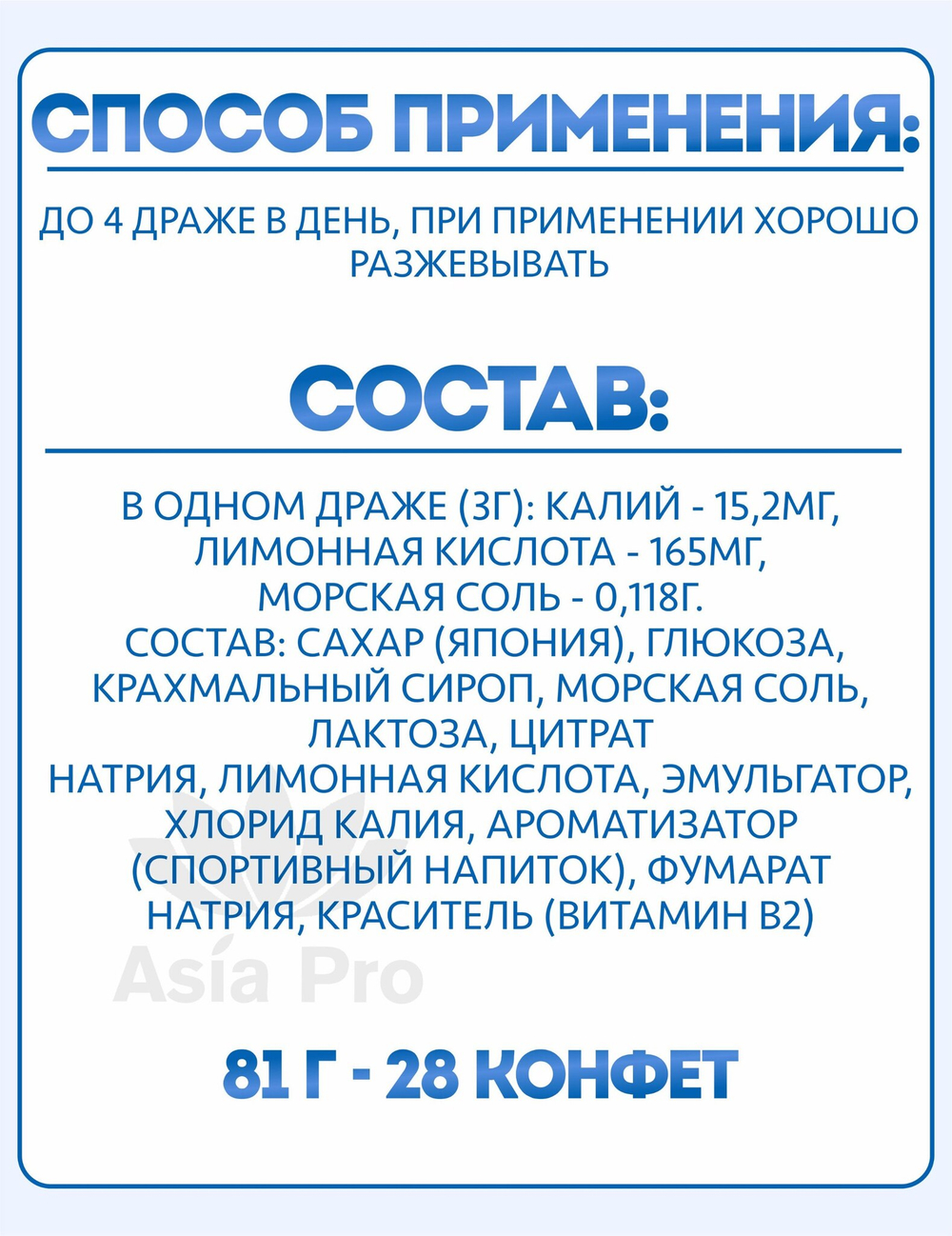 Атмосферный комплекс Kabaya Salt Charge от перепадов давления и для поддержания водно-солевого баланса в организме