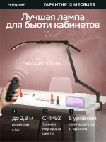 Светильник FRIENDME бестеневой настольный на струбцине светодиодный No. 15 черныйс тройным источником света. Яркость - 1300 lum. 24W.