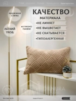 Декоративная наволочка 45х65 для подушки