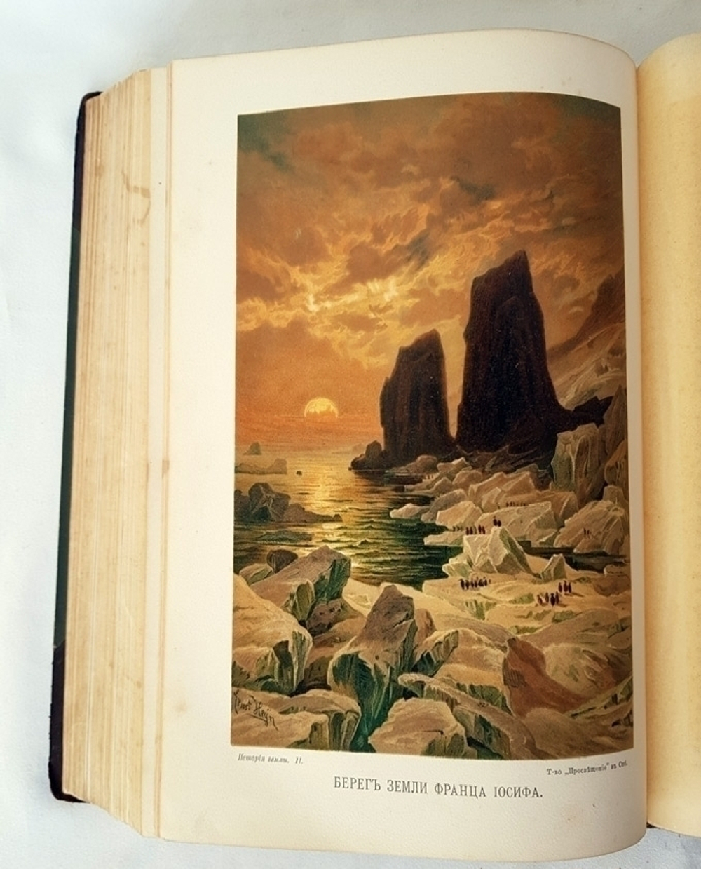 "Вся природа в 14-ти томах". В.В.Мейер, М.Неймайр, Ф.Ратцель, А.Брэм, И.Ранке, В.Гааке, А. Кернер фон-Марилаун. 1909г. - редкая книга