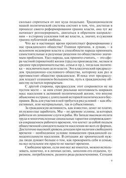 Человек и культура в становлении гражданского общества в России. 2-я Всероссийская конференция «Проблемы российского самосознания», 21–23 мая 2007 г. | Сергей Анатольевич Никольский