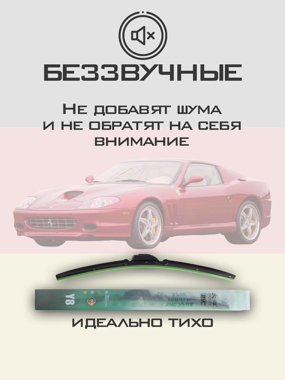 Щетки стеклоочистителя HUOYE Y8 600/450 мм на FAW BestuneT77 | Hook/J-Hook