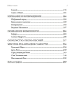 Библия и психе. Символы индивидуации в Пятикнижье Моисеевом. ПРЕДЗАКАЗ 15% До 23.12.2025