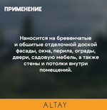 Деревозащитный декоративный состав Terratex ALTAY ULTRA Венге глянцевый 7,5кг
