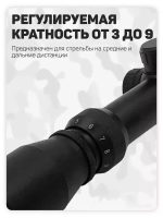 Прицел Gamo 3-9*40