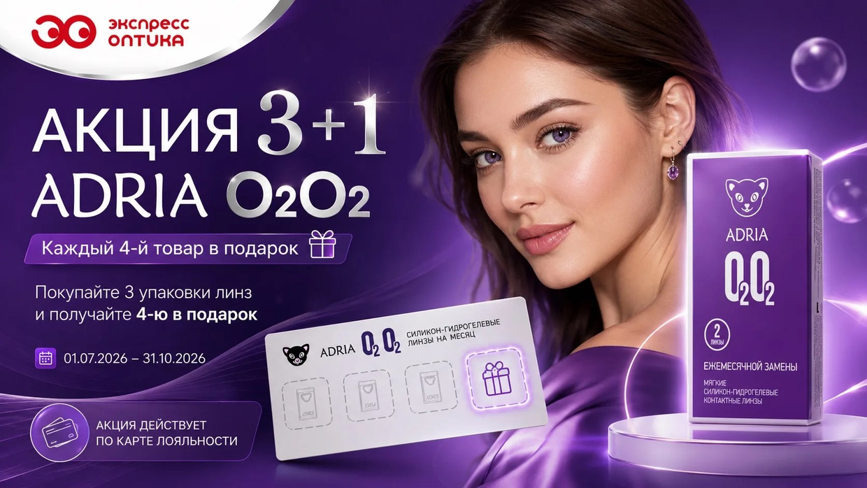 ADRIA 3+1