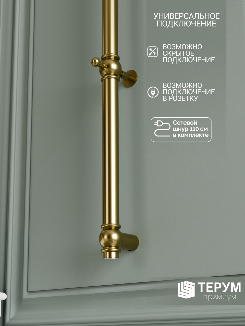 Полотенцесушитель Винтаж 1 120х4 Золото лак