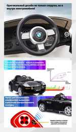 Детский электромобиль "BMW Z8" 12V, черный
