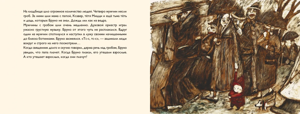 А дедушка в костюме?