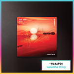 Альбом TXT - The Star Chapter: TOGETHER (Afterglow Ver.) (Weverse shop)