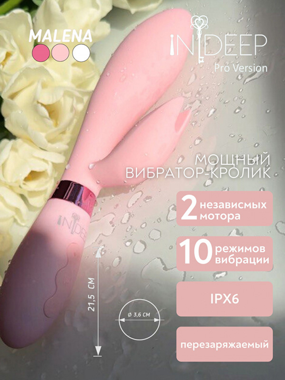 Розовый вибратор-кролик 21,5см Indeep PRO Malena Pink