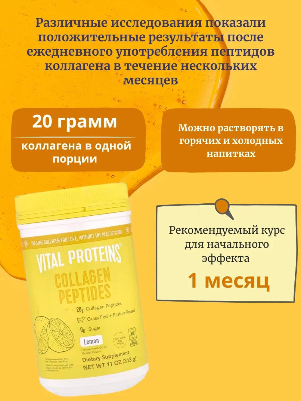 Коллаген лимон 313 грамм