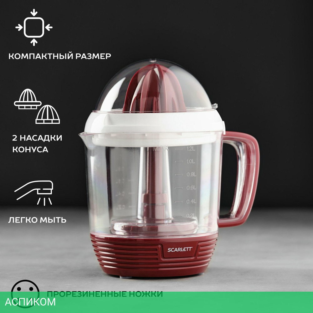Соковыжималка Scarlett SC-JE50C08