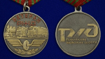 Медаль "Ветеран РЖД"