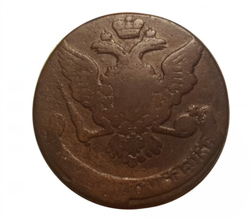 5 копеек 1762 VF-XF