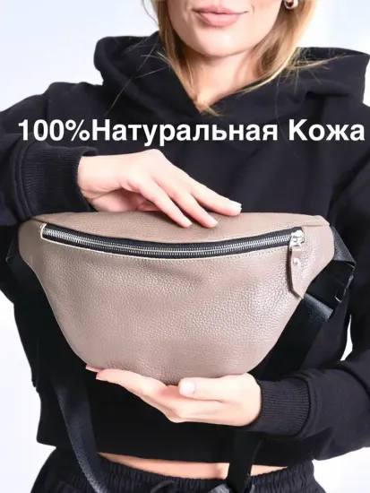 Женская и мужская кожаная сумка "Бананка" цвет бежевый!