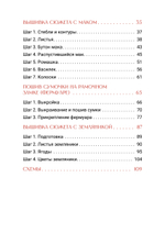 Вышивка гладью. Мастер-класс по созданию узора шерстяным мулине