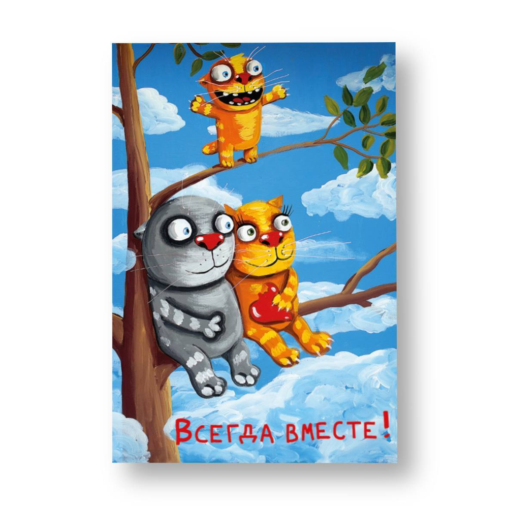 Сувенирный магнит "Всегда вместе"