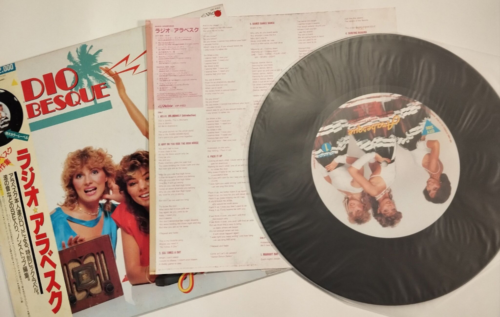 Винтажная виниловая пластинка LP Radio Arabesque (Japan 1983)