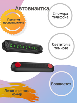 Парковочная карта / Автовизитка MIVO, MZ21