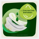 Прокладки Naturella Ultra Camomile Night 14шт