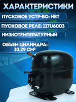 Компрессор холодильный SC10C LBP 341 Вт R22