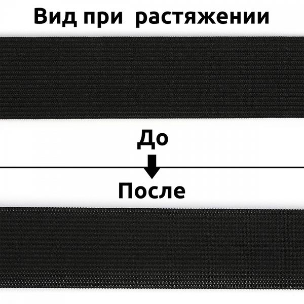 Резинка вязаная 30.0 мм / 40 метров, стандартная 3.9-4.3 г/п.м., черный