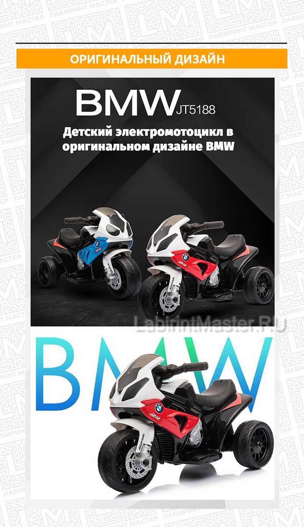 Детский электромотоцикл "BMW S1000RR", голубой