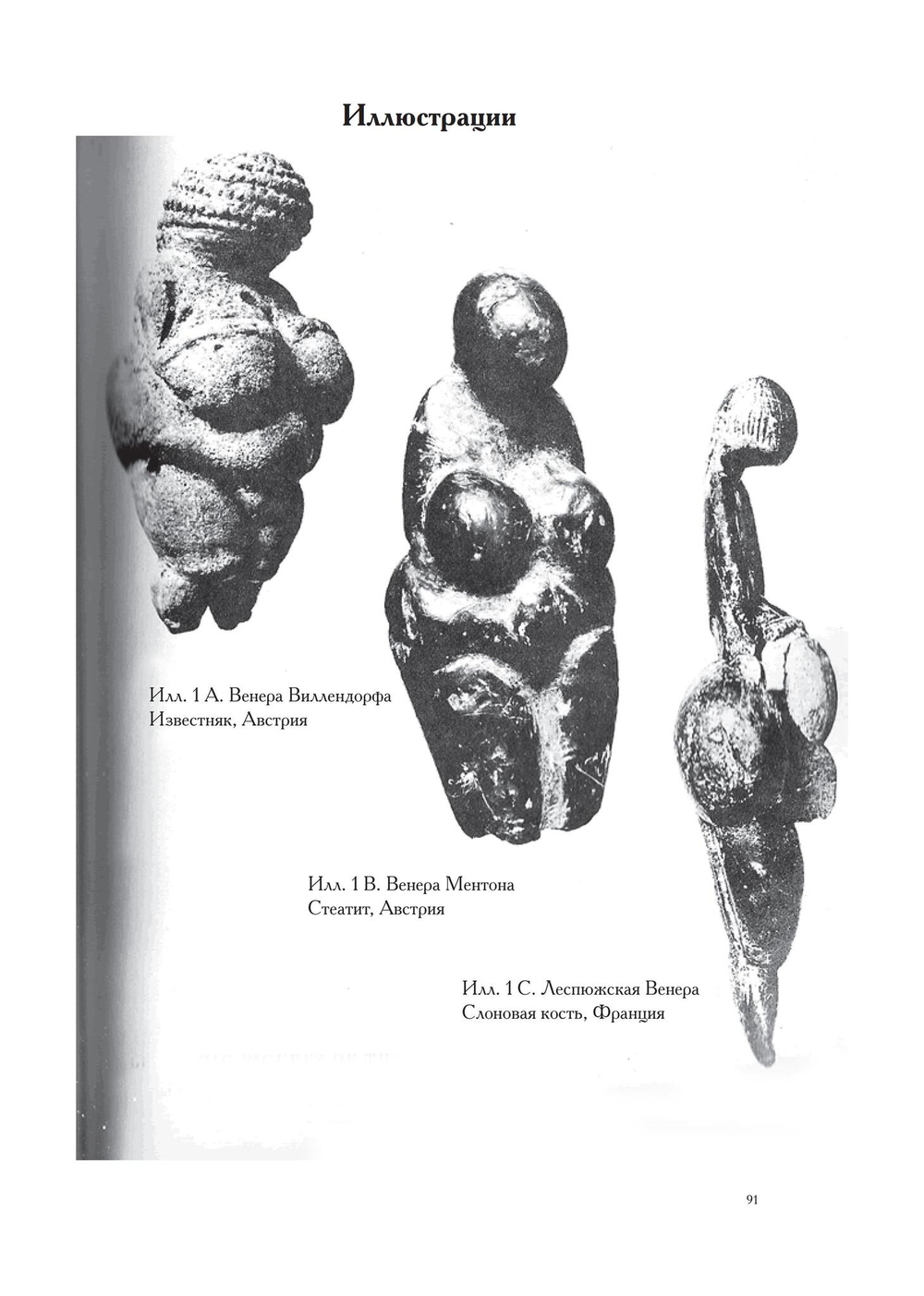 Великая Мать (PDF)