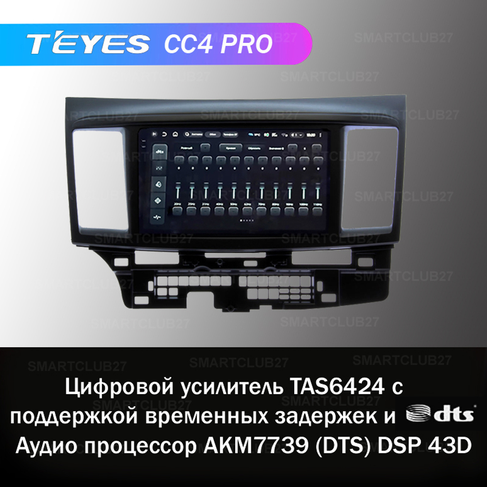 Teyes CC4 Pro 9" для Mitsubishi Lancer X 2008+