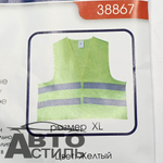 Жилет светоотражающий Лимонный - XL  "Nova Bright"/new Chace 38867 (в уп)