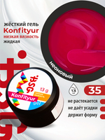 BSG Жёсткий гель для наращивания Konfityur НИЗКАЯ ВЯЗКОСТЬ №35 (13 г)