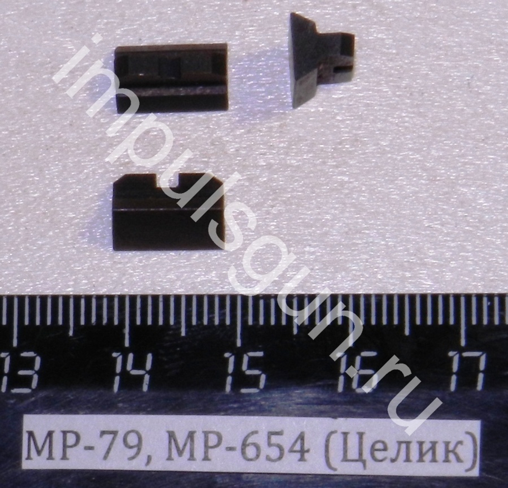 МР-79, МР-654 (Целик) 82671