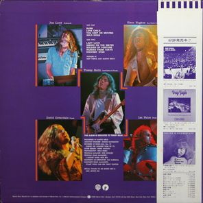 Deep Purple / Last Concert In Japan (LP)