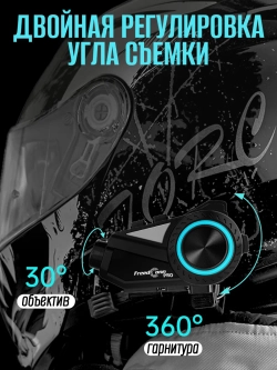 Мотогарнитура FreedConn R3 Pro V2 универсальная