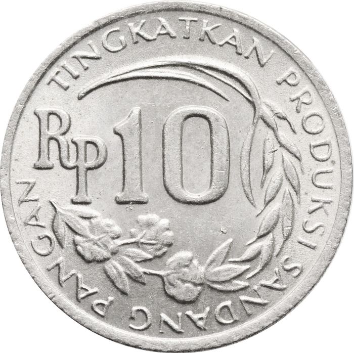 10 рупий 1971 Индонезия ФАО