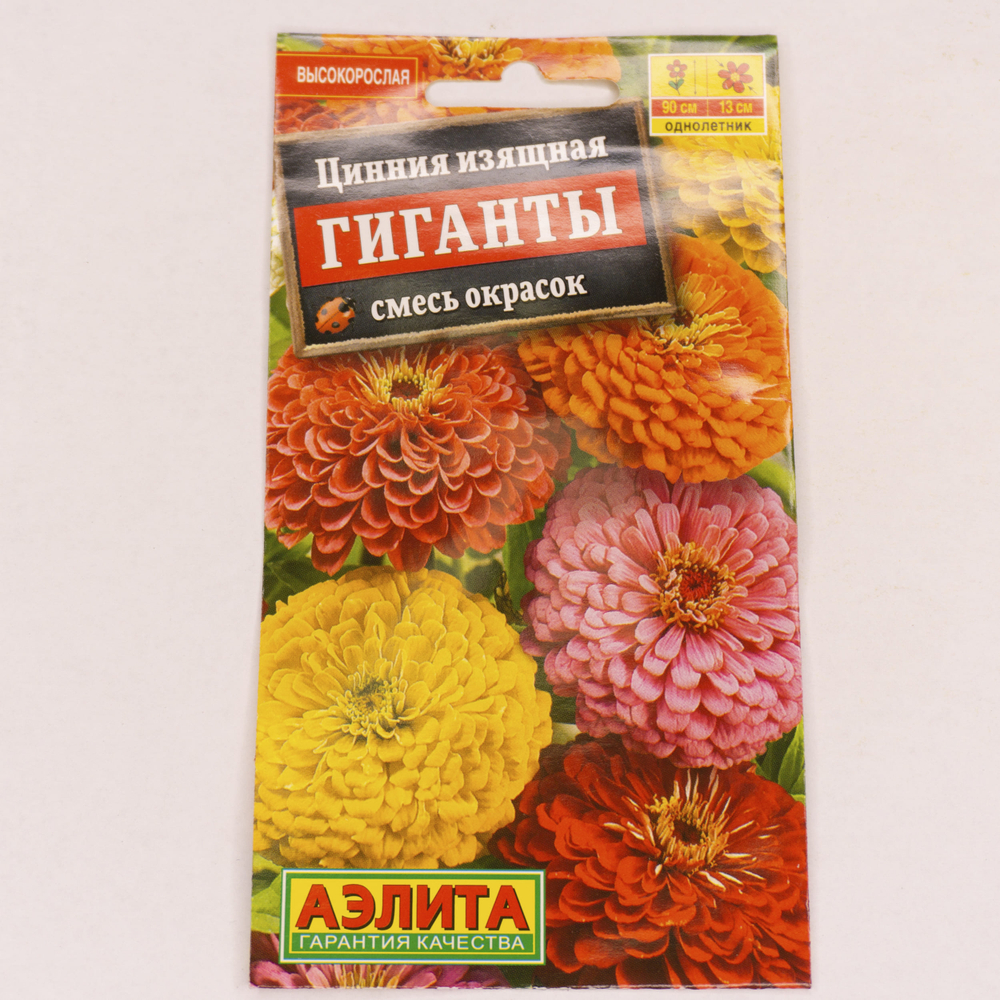 Семена Циния Гиганты смесь 0,3г