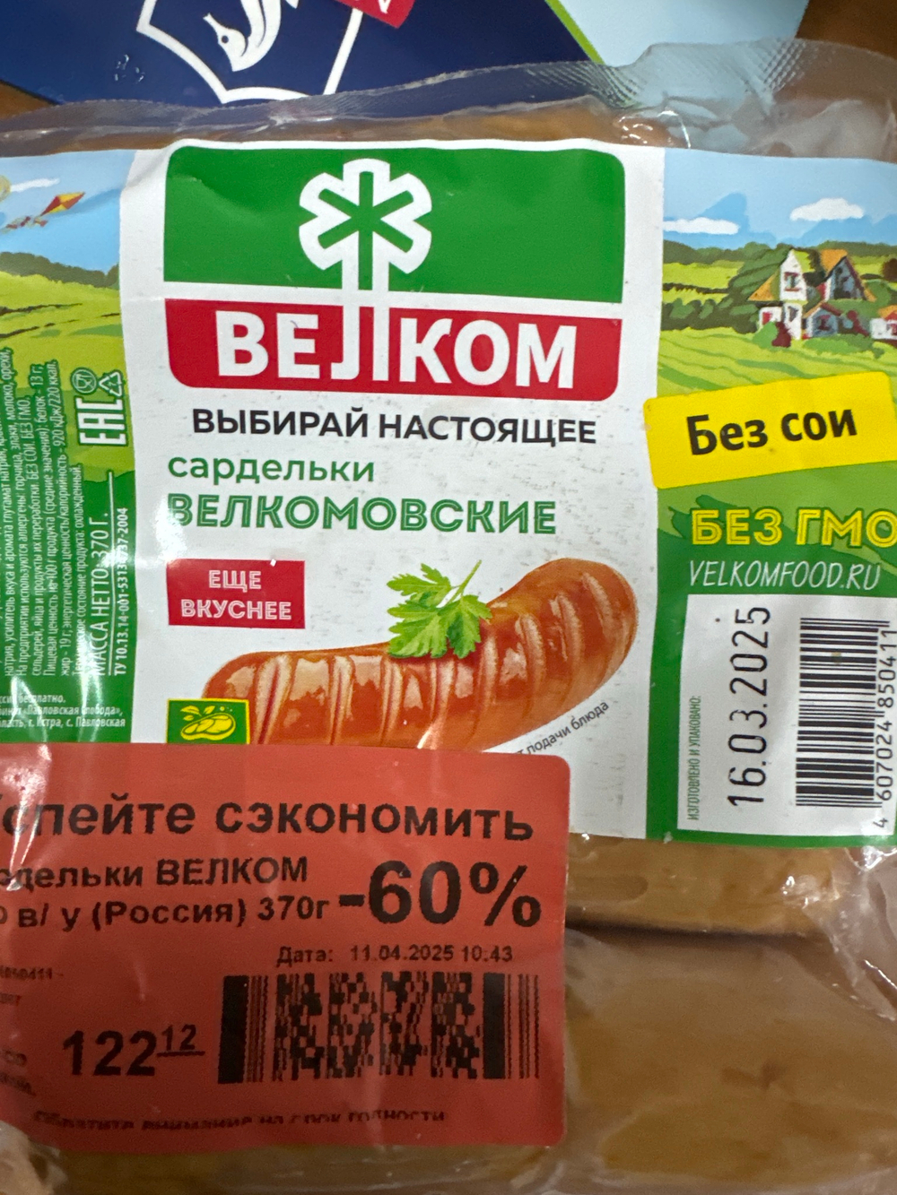 Сардельки