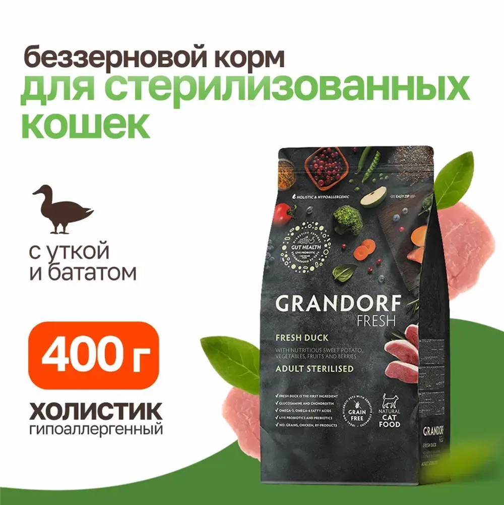 Grandorf fresh cat sterilised duck&sweet potato сухой беззерновой корм с живыми пробиотиками для взрослых стерилизованных кошек с уткой и бататом - 400 г