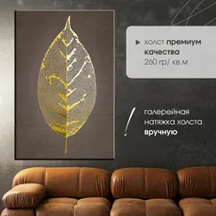 Постер "Золотой лист"