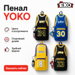 Пенал Спорт