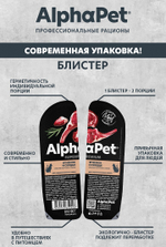 AlphaPet Superpremium Влажный корм для стерилизованных кошек "Ягненок и сердце "в желе, 80 г
