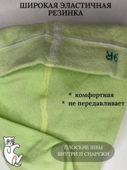 Детские колготки, (1 пара в упаковке).