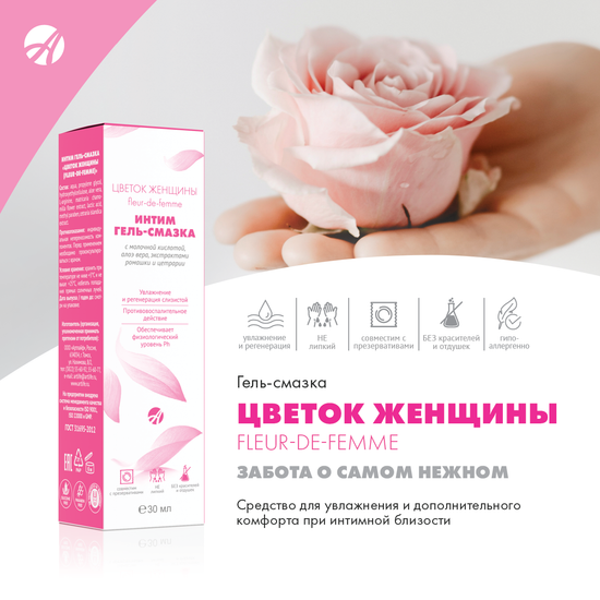 Интим - гель "Цветок женщины"