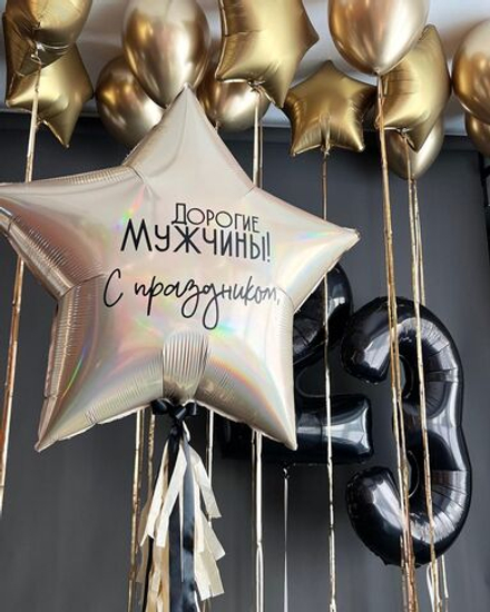 Набор шаров "Мужчины! С праздником"