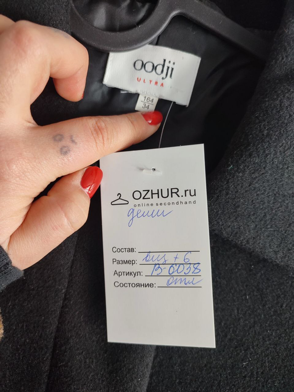 Пальто Oodji практичное 40 размер