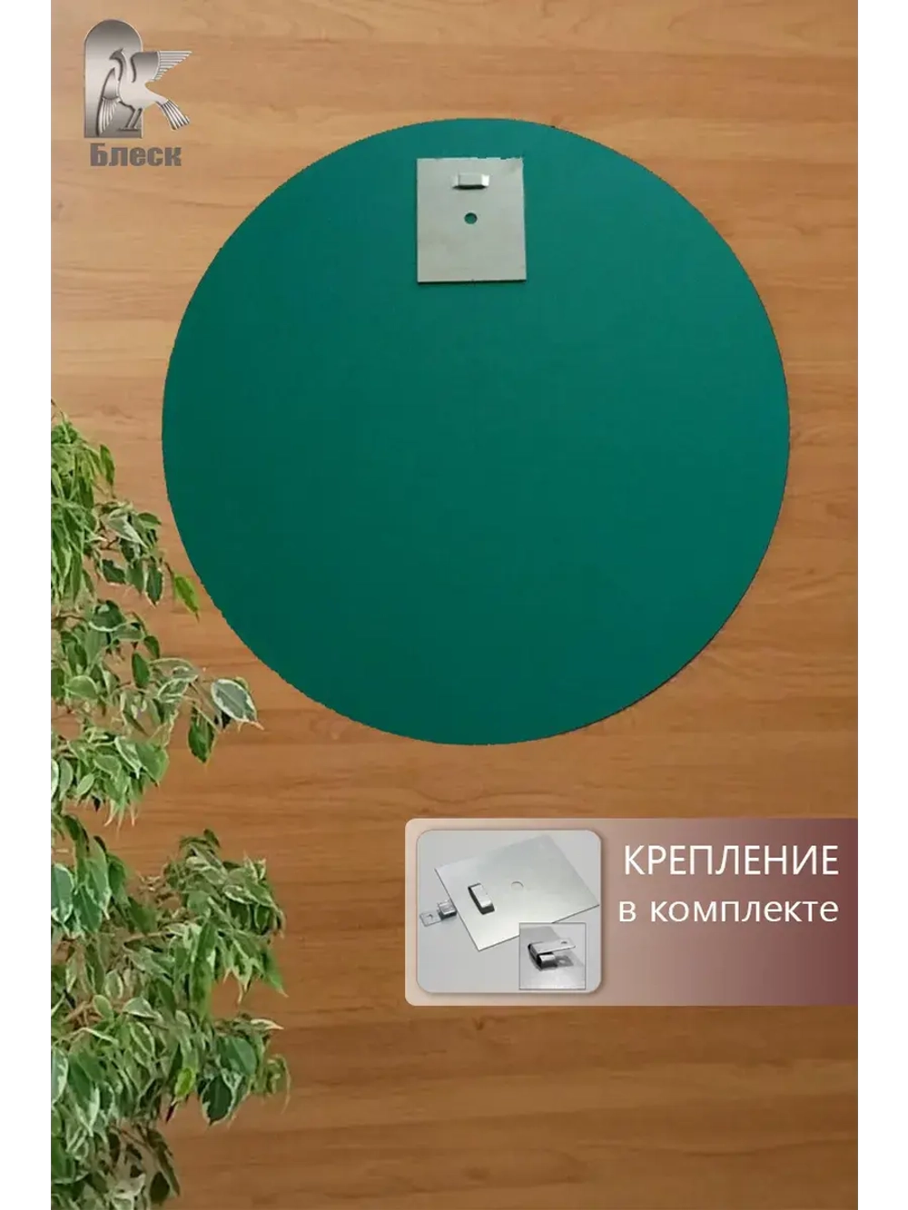 Круглое зеркало с фацетной обработкой D 60 см