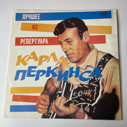 Винтажная виниловая пластинка LP Carl Perkins Лучшее Из Репертуара Карла Перкинса (СССР 1991)