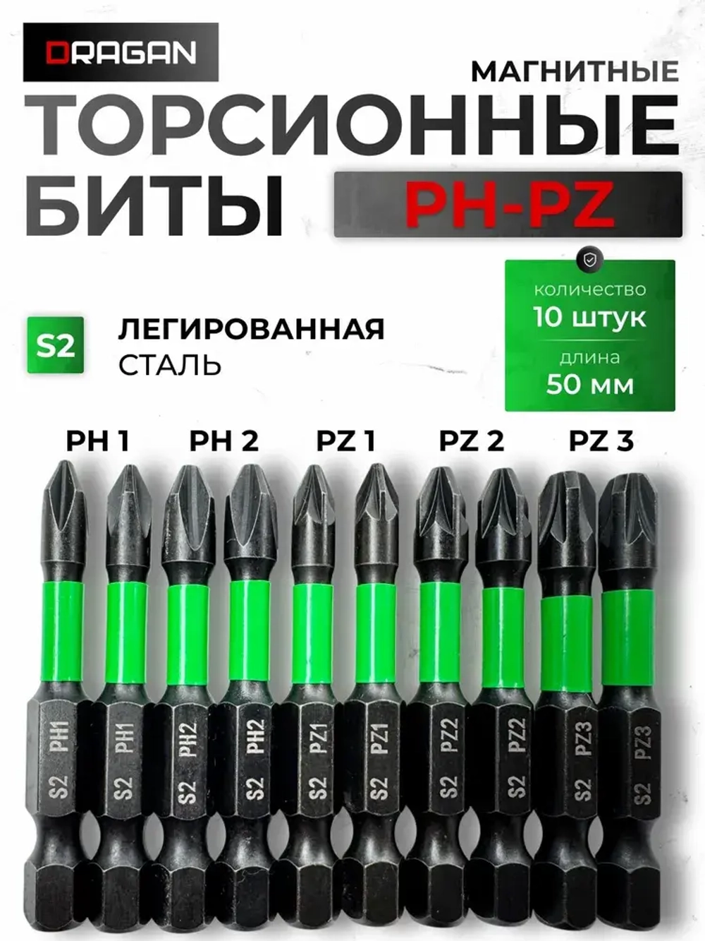 Набор бит для шуруповерта PH - PZ