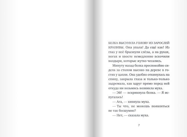 Выздоравливай!